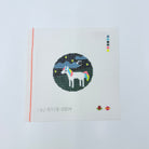 Standing Horse Canvas - KC Needlepoint