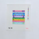 Regency Romance Book Stack Canvas - KC Needlepoint