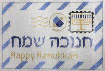 Mini Hanukkah Letter Canvas - KC Needlepoint
